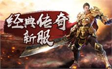 传奇变态版-2025年度最新复古传奇SF发布站!