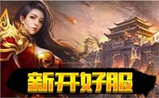 变态传奇双倍狂欢：周三晚20点全服爆率加成时段！