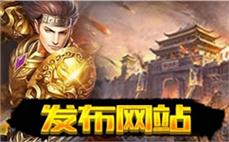 新开传奇sf发布网冲级路线：1.80英雄合击版1-50级速通指南！