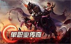 新开传奇私服挂机指南：设置这3个参数收益翻倍！