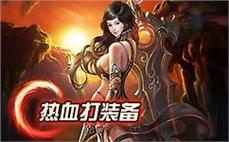 《怀旧复古传奇新开服，任务攻略全知道》