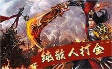 2025新开传奇网站实测｜套装分解避坑+材料价值深度解析