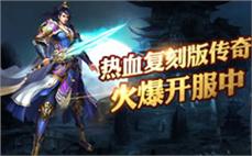 传奇私服发布站推荐：7月刚开3天的好私服清单！